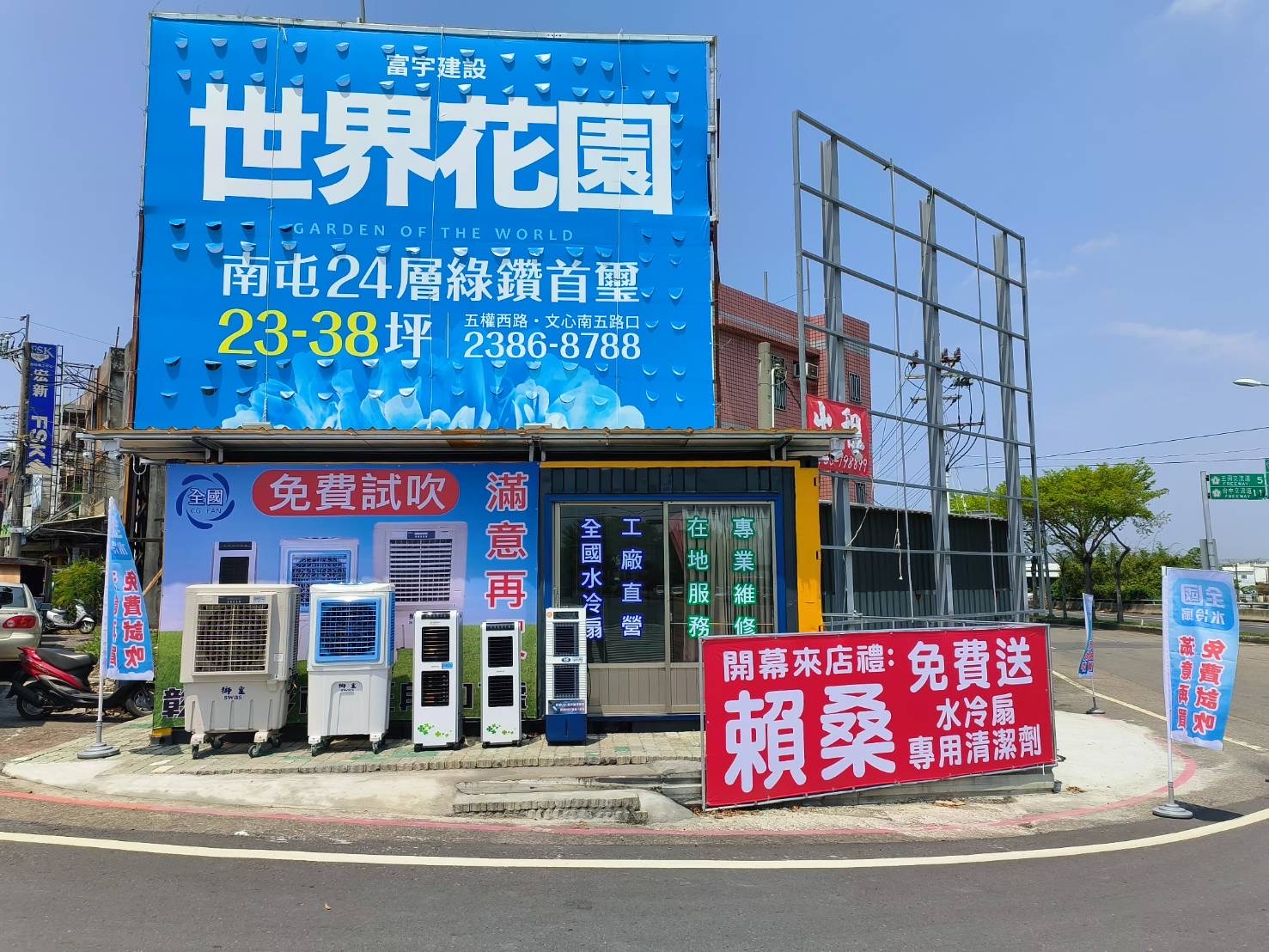彰南門市