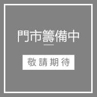 台南店 台南市仁德區大發路6-1號