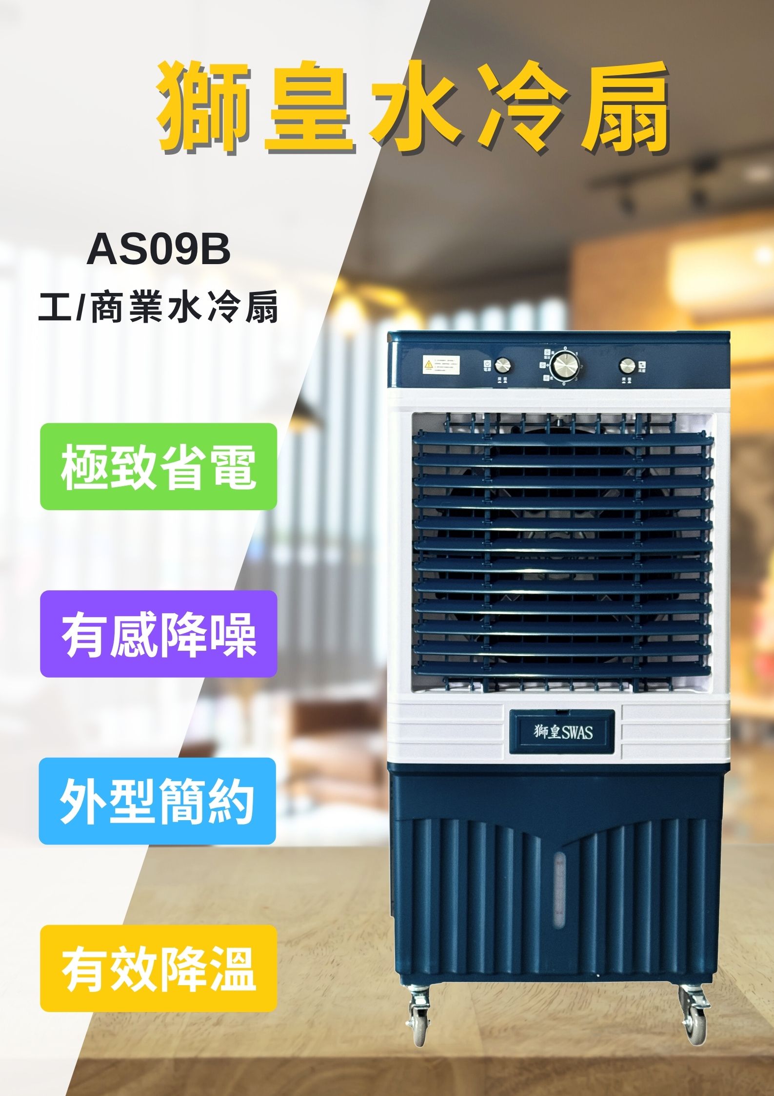 2025 as09b product 1