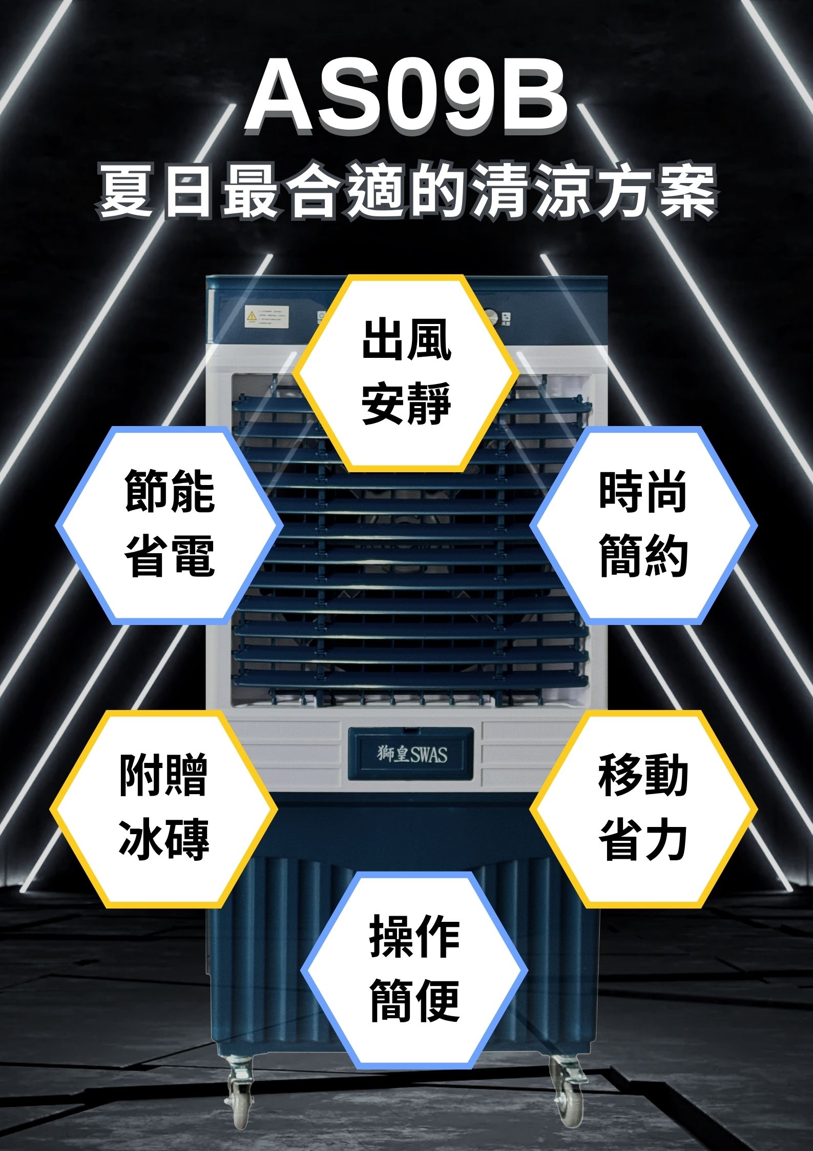 2025 as09b product 1