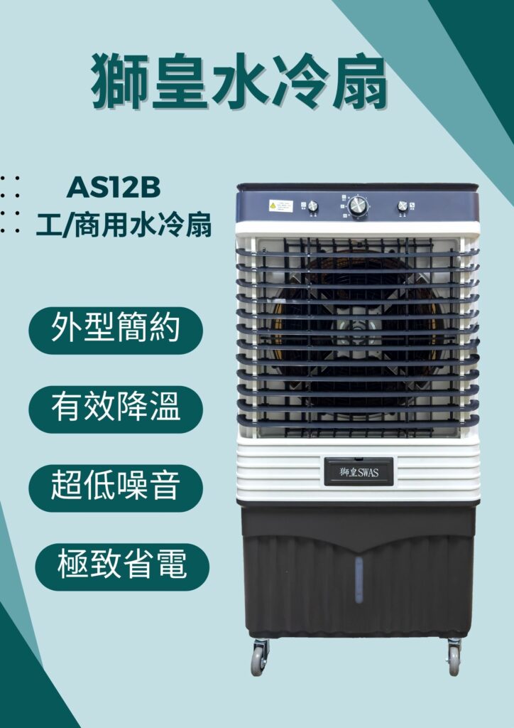 2025 as12b product 1