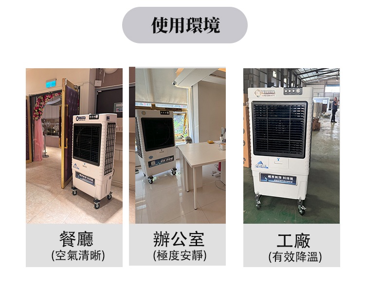 【上能】水冷扇JU-80L 6 JU 80L landingpage 5