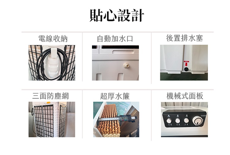 【上能】水冷扇JU-80L 4 JU 80L landingpage 7