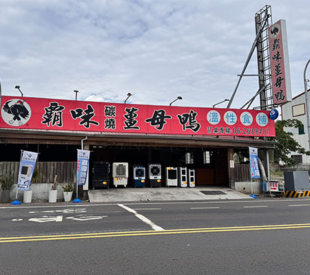 台南南區店 2025門面