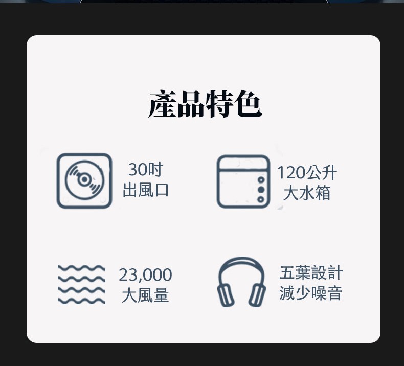 【尚風】水冷扇S18 3 S18 landingpage 2