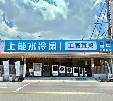 【發布】台南南區店開幕~ 1 台南南區店 2025門面