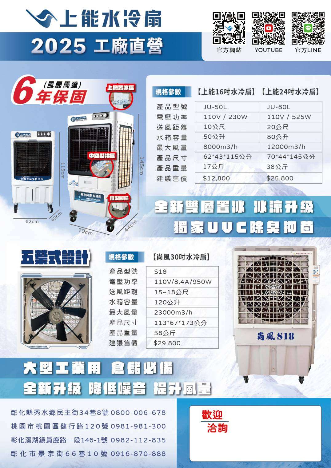 2025 單張DM