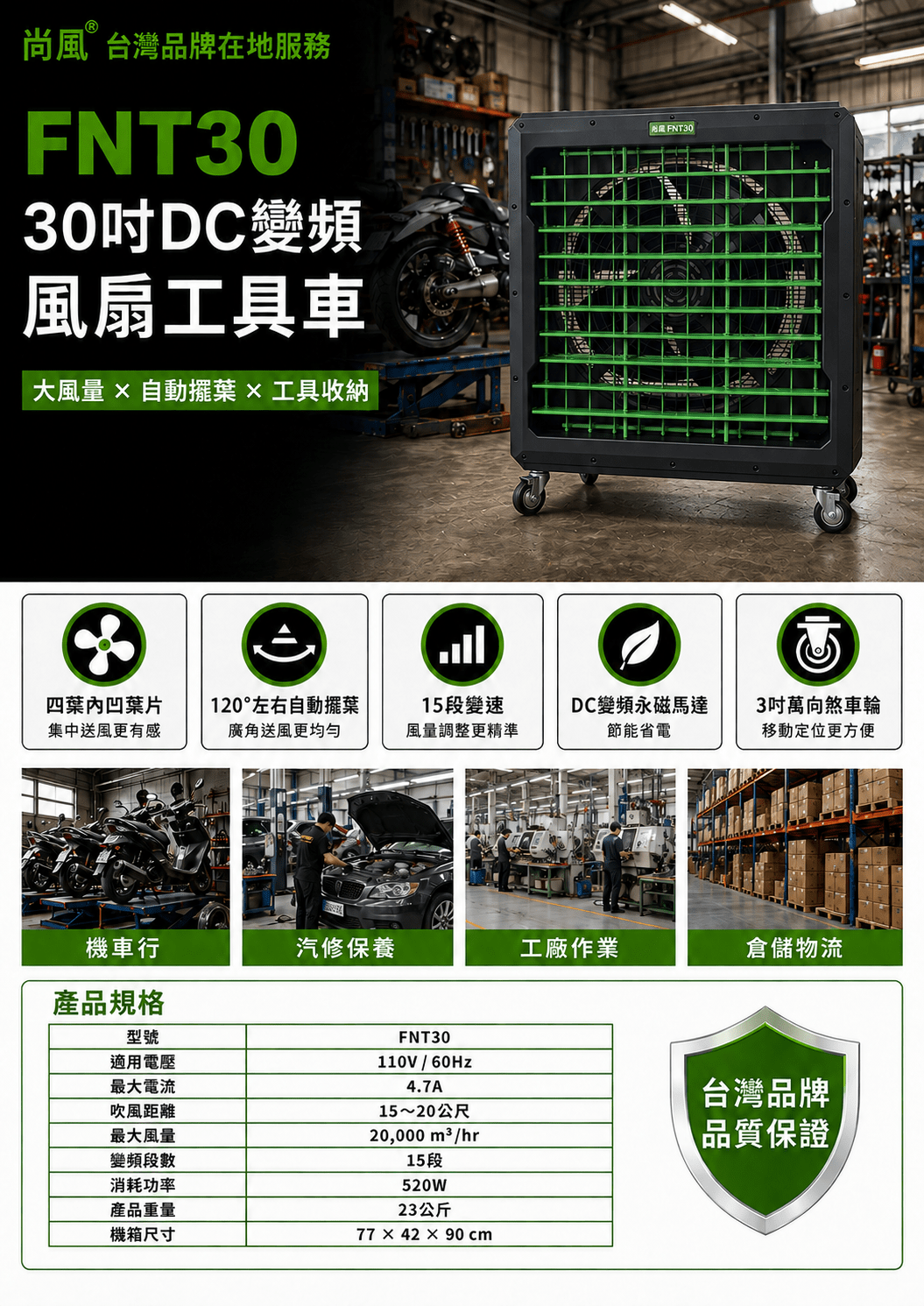 FNT30 DM